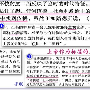 拼接的技能