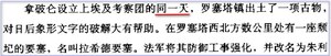 中埃联合考古