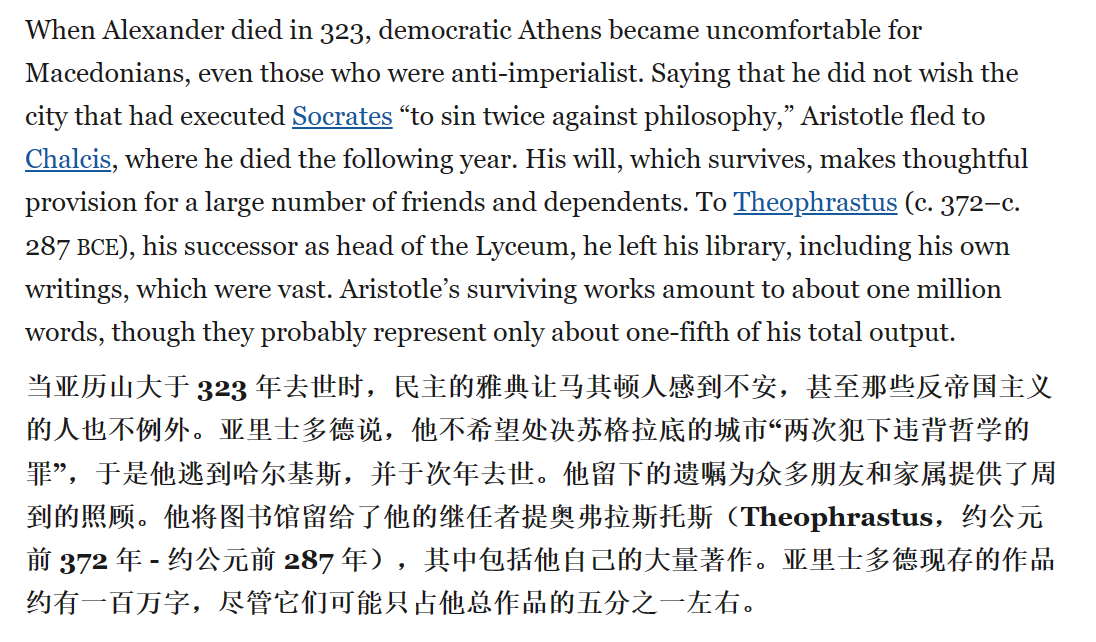 aristotle1.png