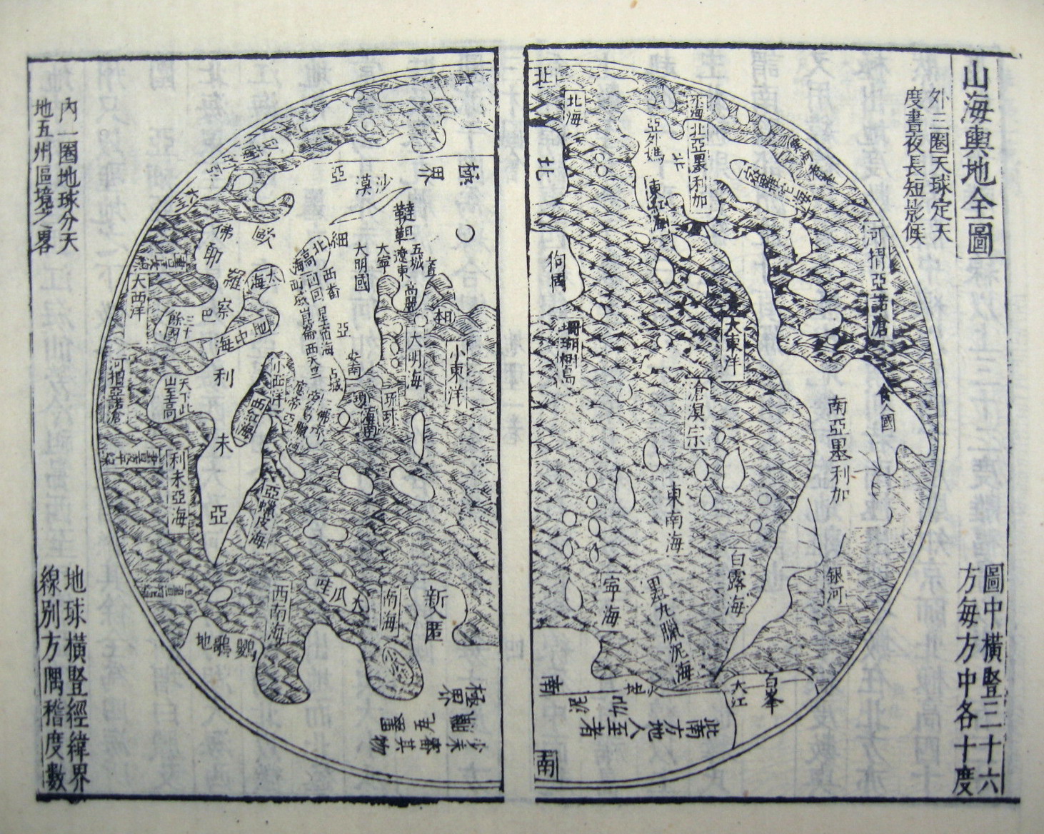 Sancai_Tuhui_World_Map.jpg