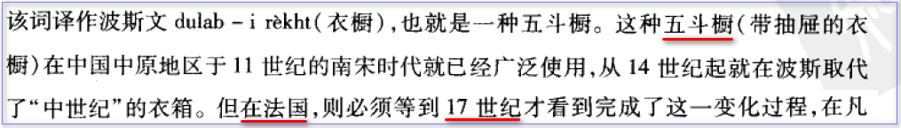 12五斗橱.png