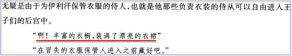 11丰富的衣橱.png