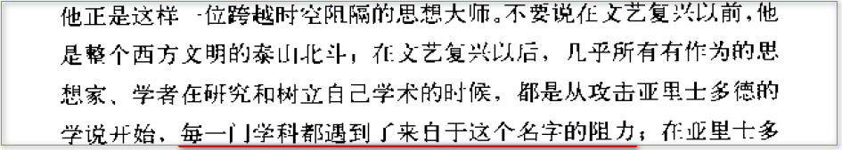 01每门学科遇到来自亚氏的阻力.png