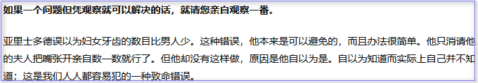 08罗素：如何避免愚蠢的见识.png