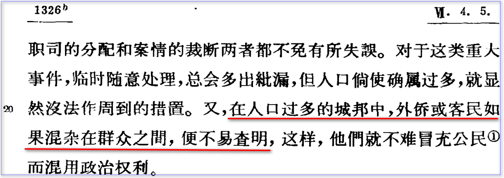 05城邦人口过多的弊端.png