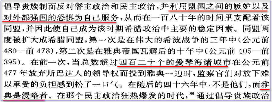 15利用盟国间的嫉妒与对外强的恐惧.png