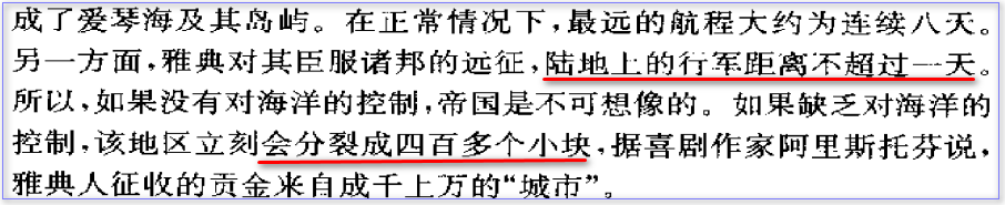 16雅典控制海洋为了贡金.png