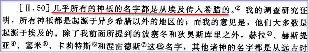 22所有神祇名字从埃及来.png