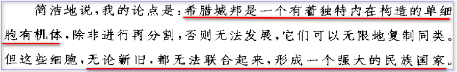 25单细胞体无法联合起来.png