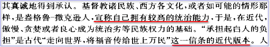 26宣称其统治力的近代版本.png