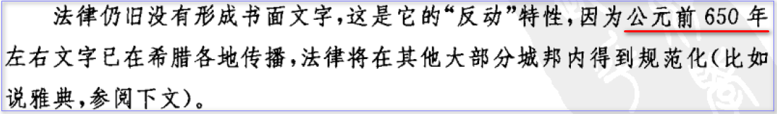 02文字传播650年.png