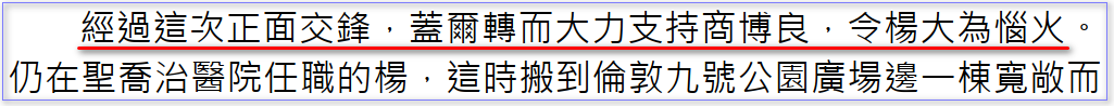 09商博良的交锋.png