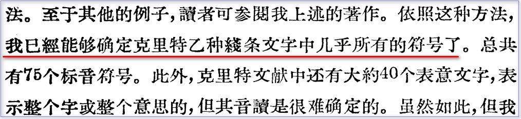 12识读几乎所有乙种线条文字.png