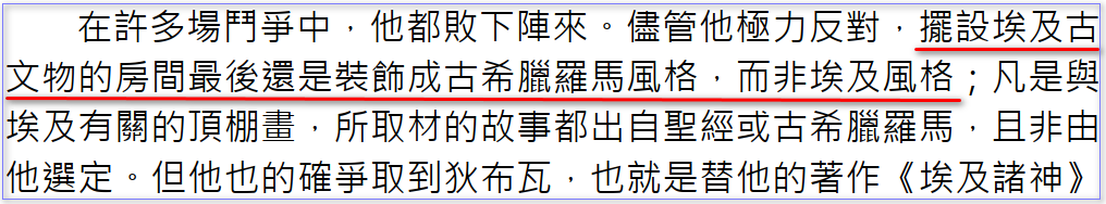 14古希腊罗马风格的展间.png