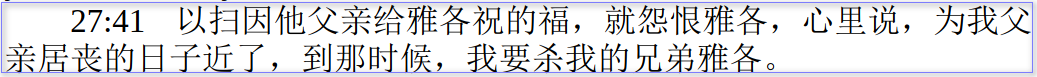 10以扫起念杀雅各.png