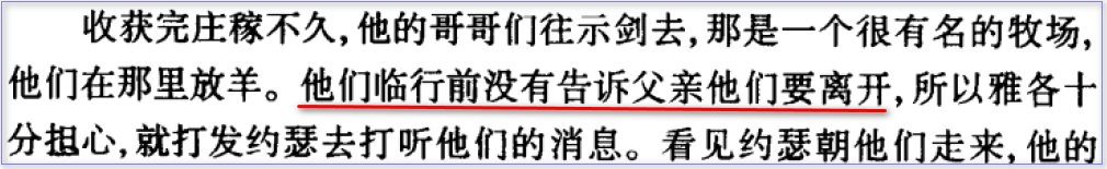 14雅各十子去放牧.png