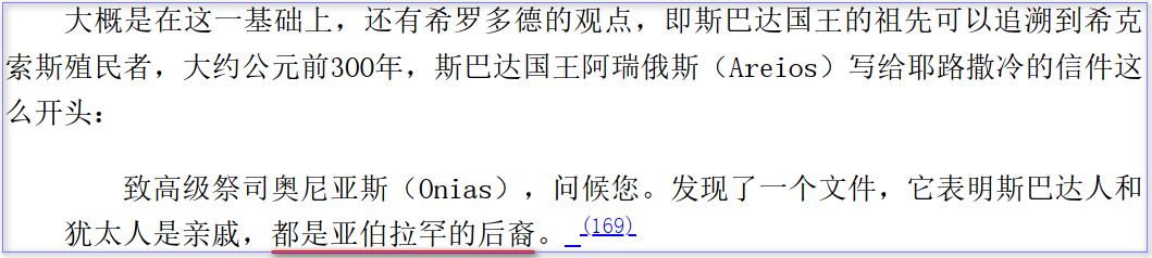 04都是亚伯拉罕的后裔.png