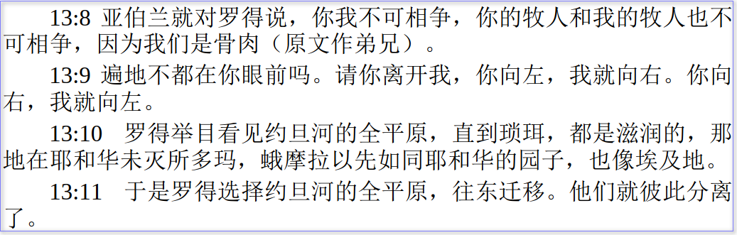 07亚伯拉罕与罗得分离.png