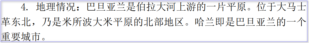 07巴旦亚兰地理位置.png