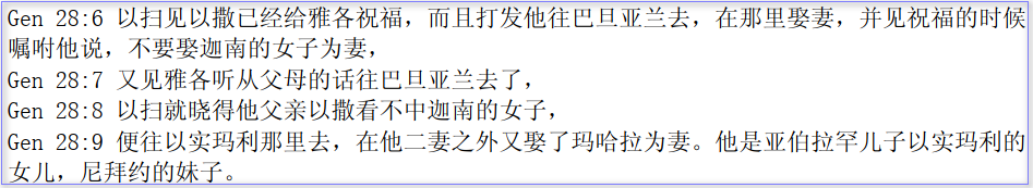 04以撒看不中迦南人.png