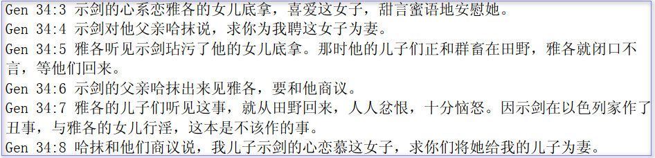 10哈抹协商娶亲.png