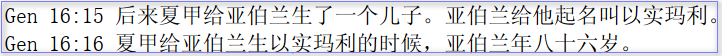 08夏甲生以实玛利.png