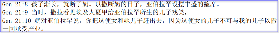 13赶走以实玛利.png