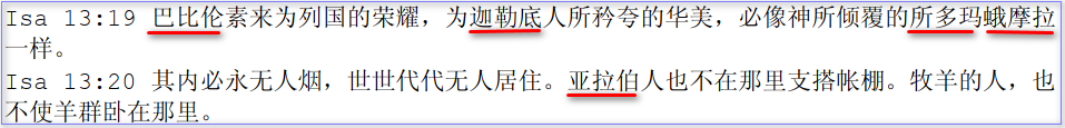 09阿拉伯人与迦勒底人无关.png