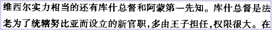 11库什总督.png