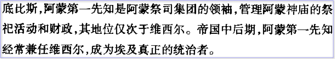 12阿蒙第一先知.png