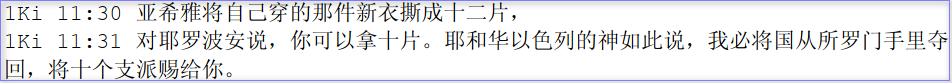 01先知预示分裂.png