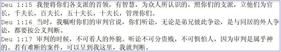 13审判官听讼.png