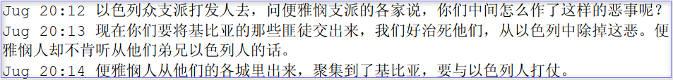 19便雅悯不妥协.png