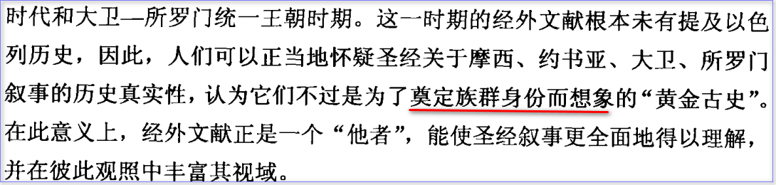 29族群身份想象.png