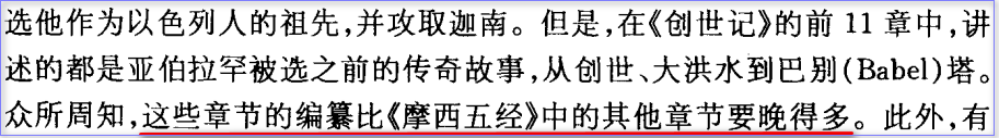 29人类起源后拼接.png