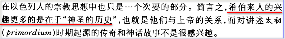 28教徒对人类起源没兴趣.png