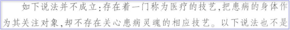 03是哲学还是心理学.png