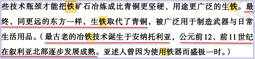 08同更远的东方一样生铁取代青铜.png