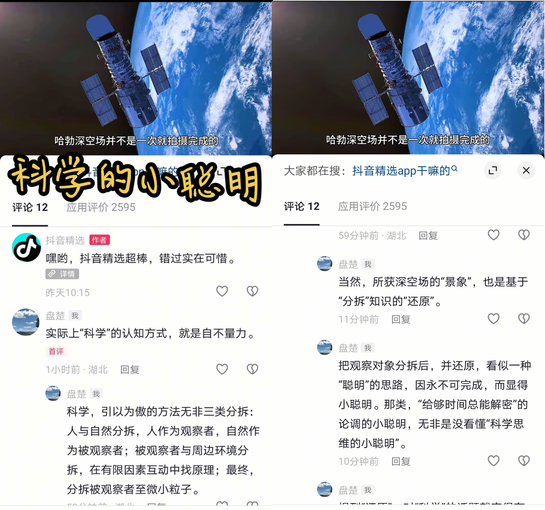 2217科学的小聪明【二合一】.png