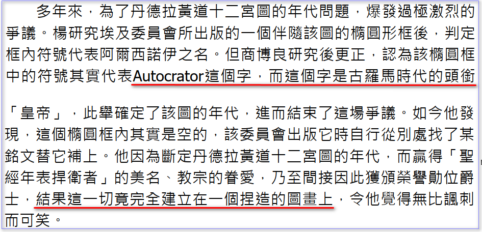 0307罗马时代的头衔.png