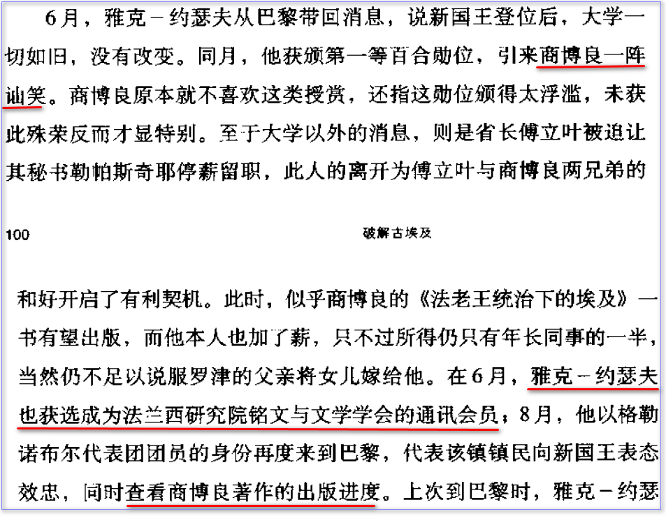 0501研究院铭文学会通讯会员.png