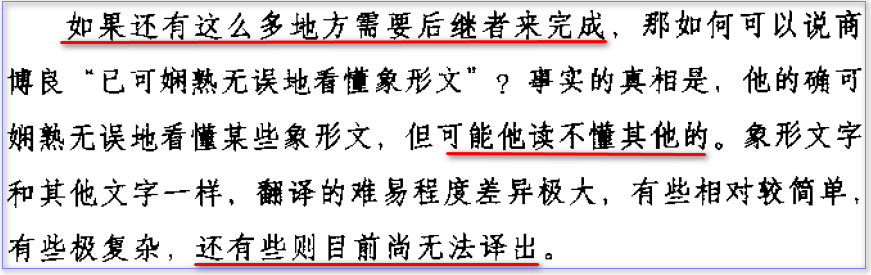 0712后继者尚有重任.png