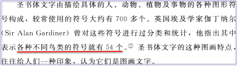 0908不同鸟类符号有54个.png