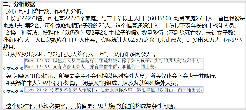 1103犹太人人口分析数据.png