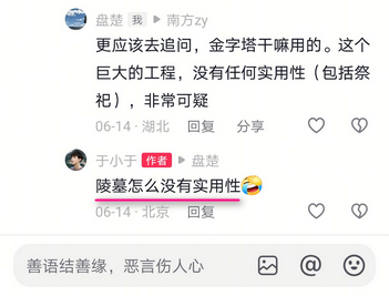 120208金字塔是陵墓？.jpg