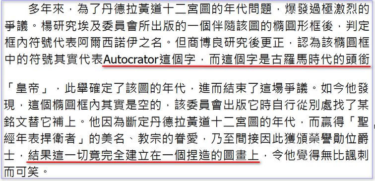 120205圣经年表捍卫者.png