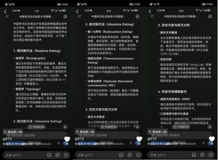 120203考古规范三合一.jpg