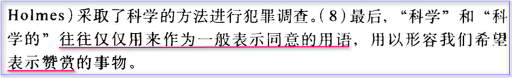 120502科学等同于赞赏.png