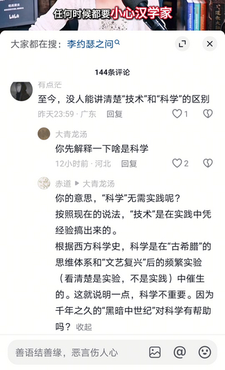 120500抖友关于科学的提问.jpg