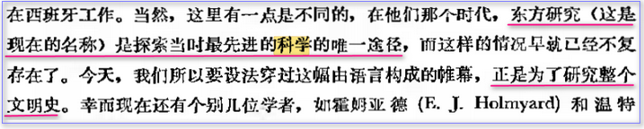 120505研究整个文明史.png